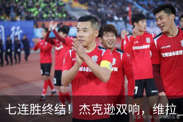 七连胜终结！杰克逊双响，维拉 2‑1 击败曼城，哈兰德头球难救主