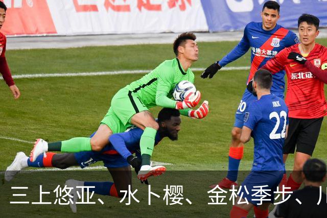三上悠亚、水卜樱、金松季步、川口樱、香水纯、绫濑真里亚 日本美女明星动态