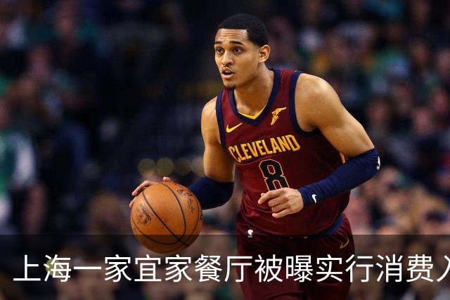 上海一家宜家餐厅被曝实行消费入座！有保安劝离占座不消费老人 客服回应
