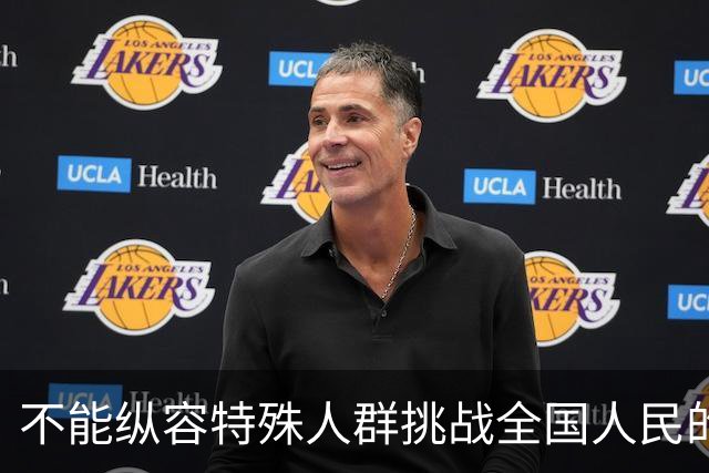 不能纵容特殊人群挑战全国人民的底线！不能容忍歧视企业退休人员