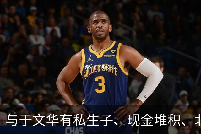 与于文华有私生子、现金堆积、北京买豪宅？被举报的朱之文不忍了