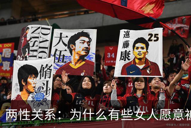 两性关系：为什么有些女人愿意被“老牛吃嫩草”？