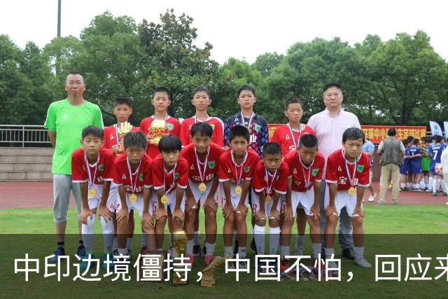 中印边境僵持，中国不怕，回应来了。