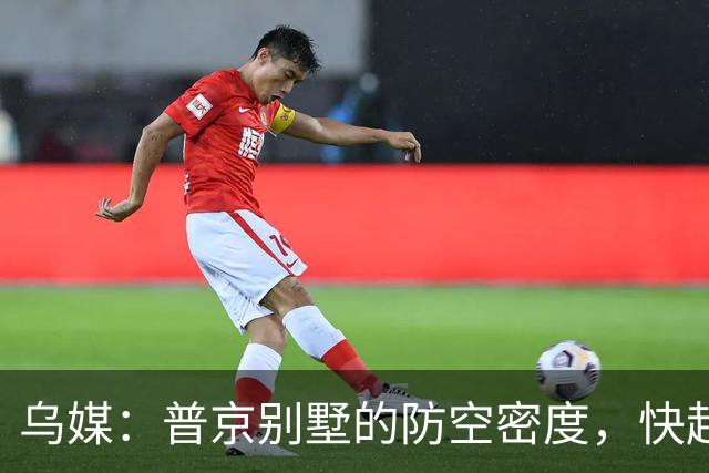 乌媒：普京别墅的防空密度，快赶上两千万人的首都了？