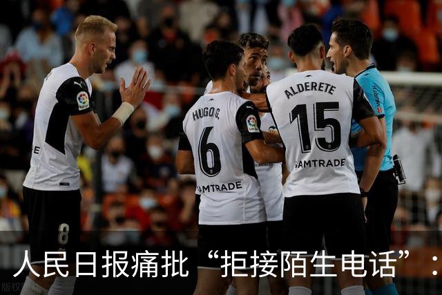 人民日报痛批“拒接陌生电话”：不是冷漠，是时代病了