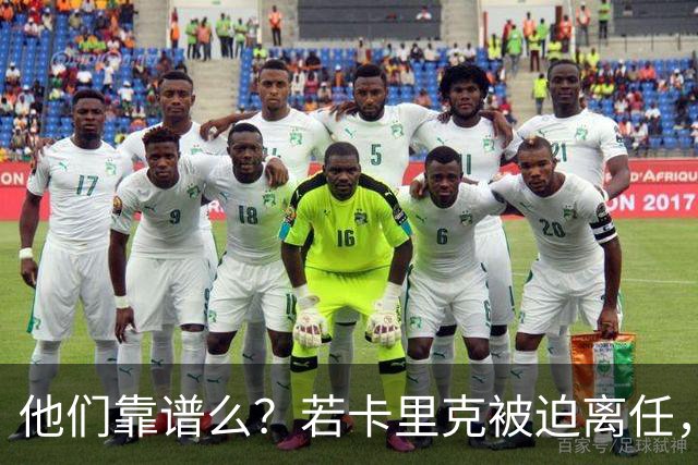他们靠谱么？若卡里克被迫离任，这两人会是曼联主帅的主力候选