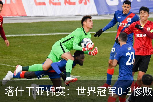 塔什干亚锦赛：世界冠军0-3惨败！张本“大翻盘”，温瑞博太稳了