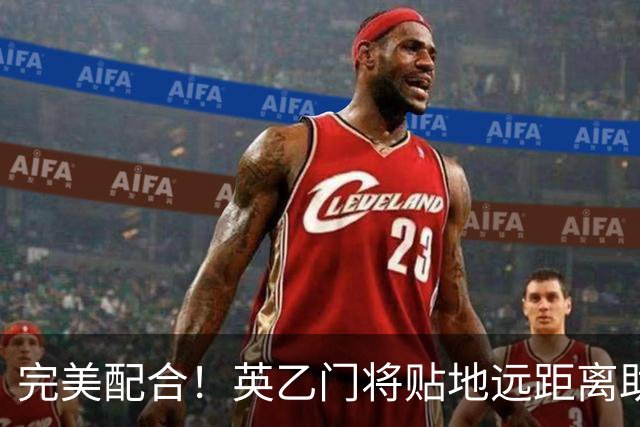 完美配合！英乙门将贴地远距离助攻，前锋直捣黄龙精彩终结