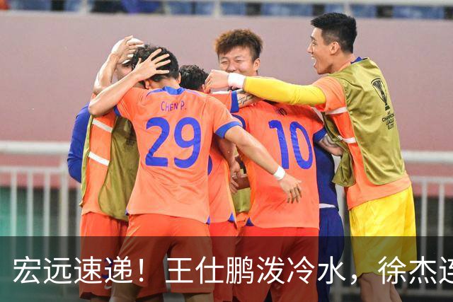 宏远速递！王仕鹏泼冷水，徐杰连怼球迷，胡明轩CBA第一人！