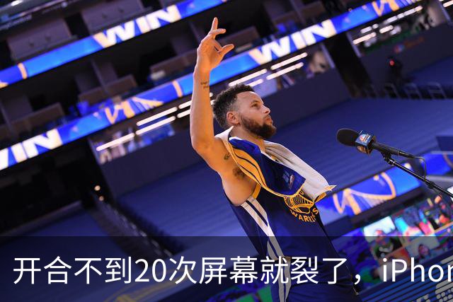 开合不到20次屏幕就裂了，iPhone Duo陷"铰链门"