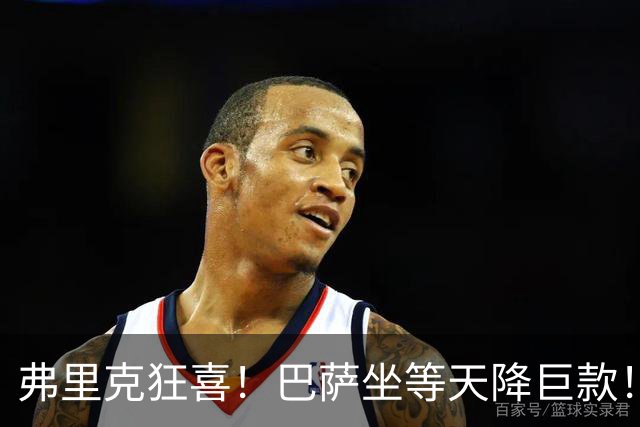 弗里克狂喜！巴萨坐等天降巨款！巴黎盯上诺坎普昔日天才