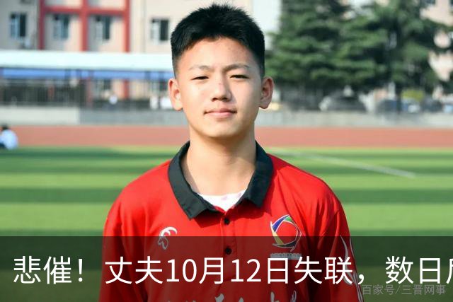 悲催！丈夫10月12日失联，数日后收到拘留通知，女子发帖哭诉带三孩孤立无援，“非法经营烟草”成舆论焦点