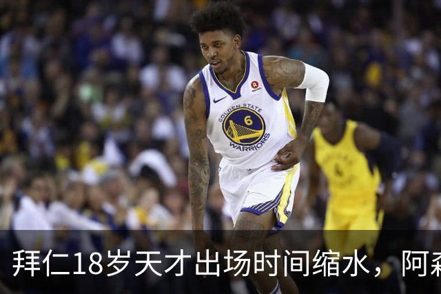 拜仁18岁天才出场时间缩水，阿森纳利物浦同时盯上