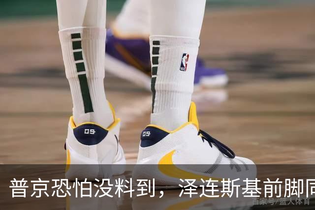 普京恐怕没料到，泽连斯基前脚同意割地求和，后脚就咬死寸土不让