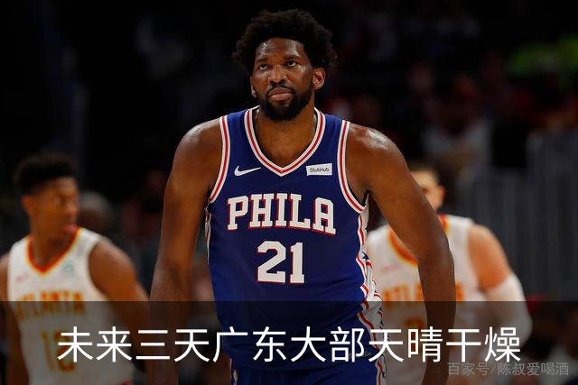 未来三天广东大部天晴干燥