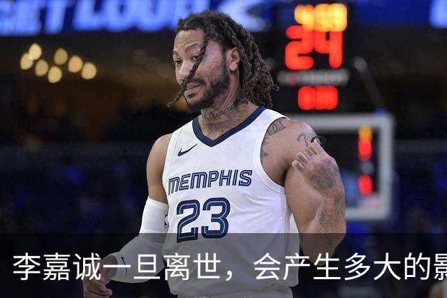 李嘉诚一旦离世，会产生多大的影响？