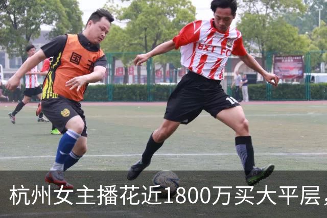 杭州女主播花近1800万买大平层，物业一句话让她气炸：“说要报警抓我！”女子委屈：买房时明明说免费的；多方回应