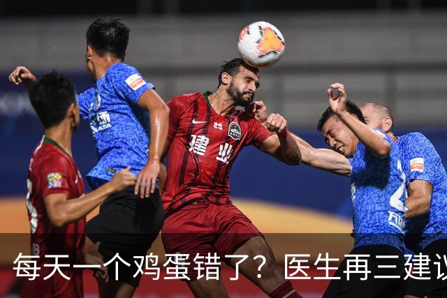 每天一个鸡蛋错了？医生再三建议：糖尿病人群，吃鸡蛋注意这几点