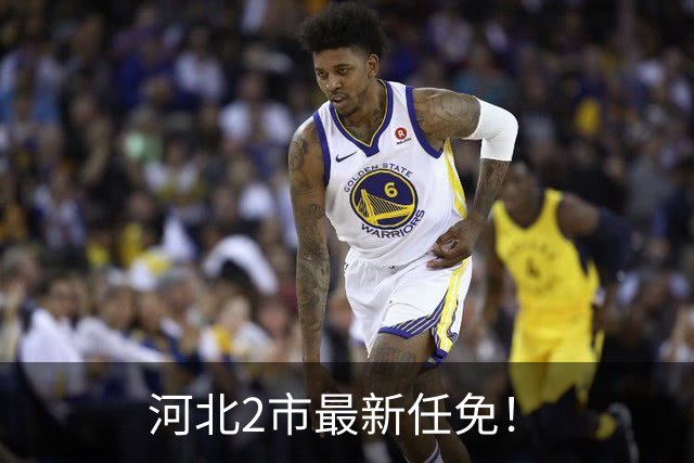 河北2市最新任免！