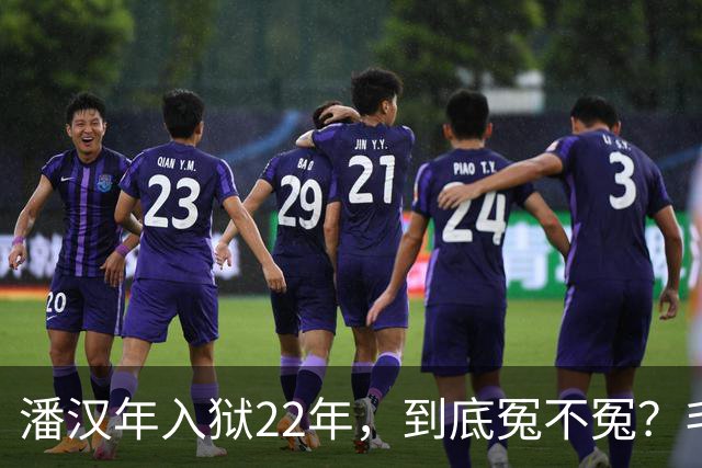 潘汉年入狱22年，到底冤不冤？毛主席为什么对他如此愤怒？