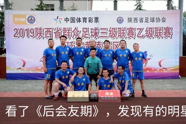看了《后会友期》，发现有的明星红不了不是没原因的，根本带不动