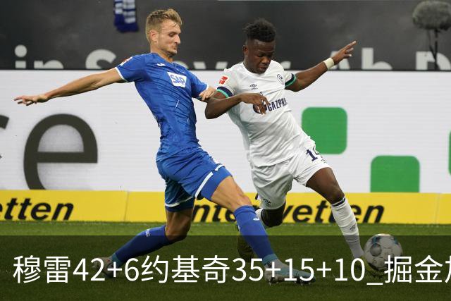 穆雷42+6约基奇35+15+10 掘金加时逆转鹈鹕