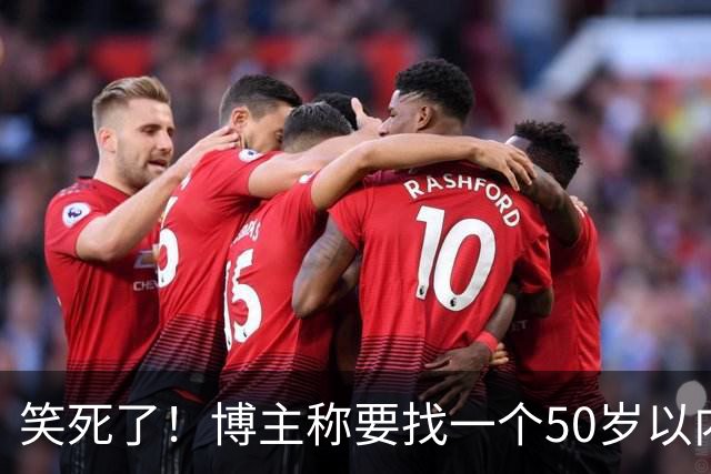 笑死了！博主称要找一个50岁以内，相貌中等偏上的女性朋友隐居一年，网友感慨：这年头啥事都卷年龄！