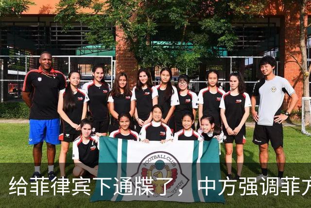 给菲律宾下通牒了，中方强调菲方军舰非法“坐滩”，早就应被拖走