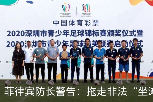 菲律宾防长警告：拖走非法“坐滩”的军舰，将被视为“战争行为”