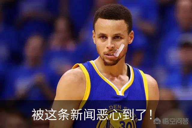 被这条新闻恶心到了！