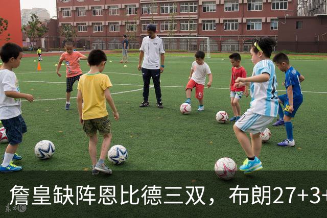 詹皇缺阵恩比德三双，布朗27+3+5+3，76人力克雄鹿豪取三连胜