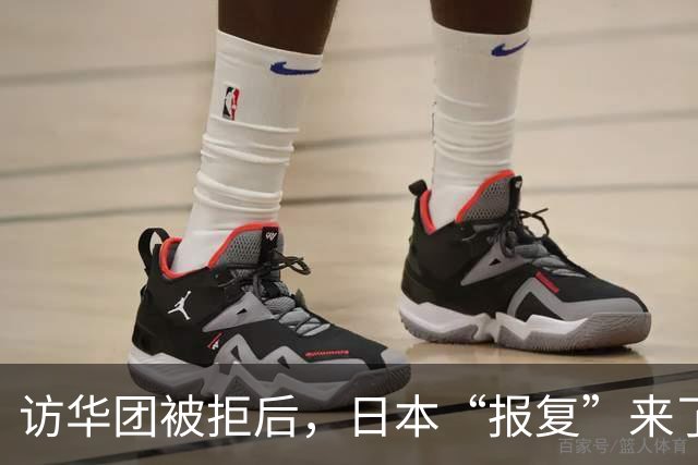 访华团被拒后，日本“报复”来了：对华加税五年，台湾也没逃过