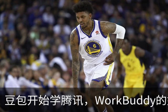 豆包开始学腾讯，WorkBuddy的好日子到头了？