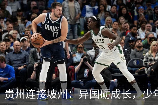 贵州连接坡州：异国砺成长，少年遇山海