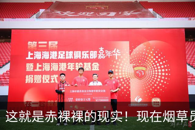 这就是赤裸裸的现实！现在烟草员工每月的公积金能有多夸张？