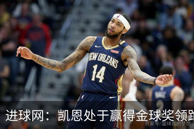 进球网：凯恩处于赢得金球奖领跑位置，亚马尔紧随其后