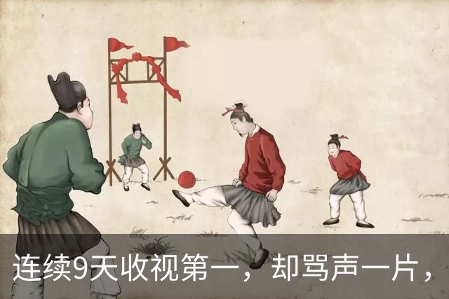 连续9天收视第一，却骂声一片，这部民国剧只剩下男女荷尔蒙了？