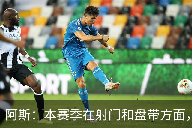 阿斯：本赛季在射门和盘带方面，迪奥曼德明显优于维尼修斯