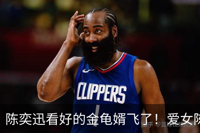 陈奕迅看好的金龟婿飞了！爱女陈康堤证实与网球一哥情断，男方自嘲离岳父越来越远！