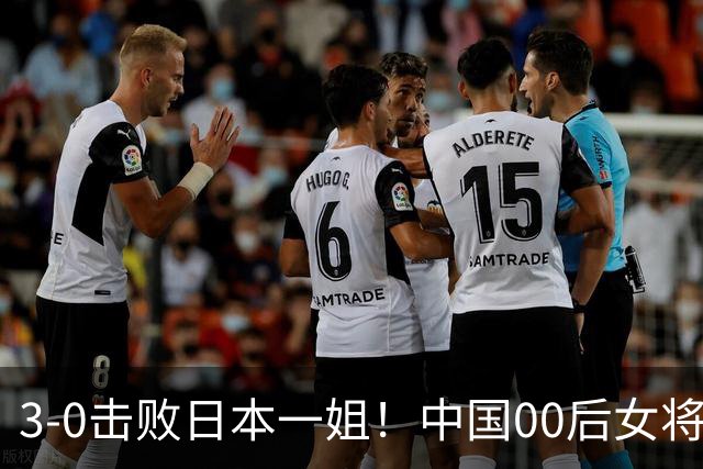 3-0击败日本一姐！中国00后女将亚锦夺冠，中国女乒地位不容挑战